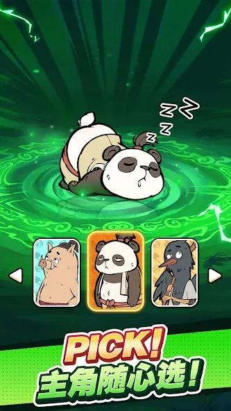 小妖问道 screenshot 3