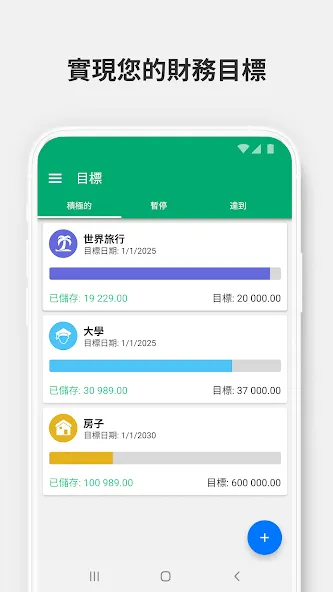 Wallet - 资金,预算,财务跟踪,银行同步 screenshot 8