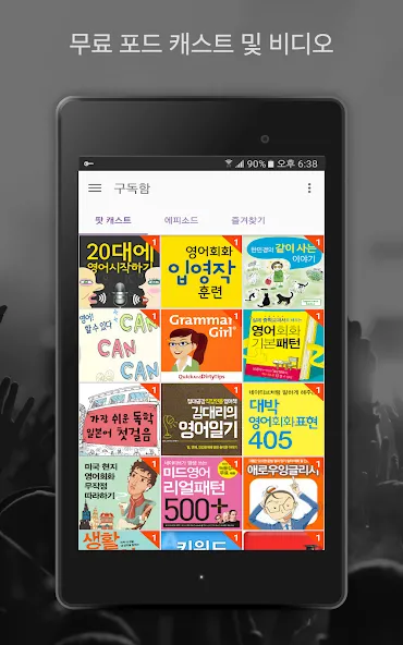 ํ ์บ์คํธ ๋ผ๋์ค ์์
- Castbox screenshot 7
