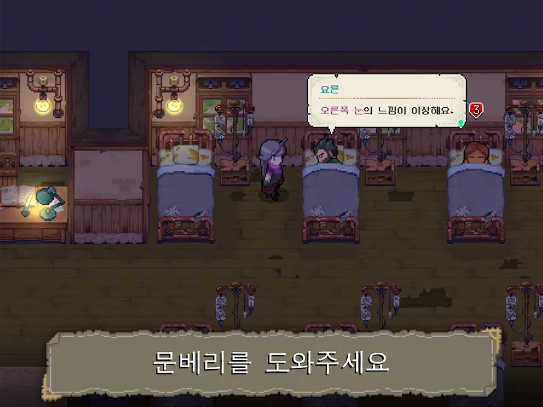 Potion Permit screenshot 12