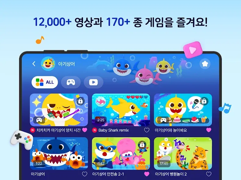 아기상어 키즈 월드: 유아 동요 영상 놀이 게임 screenshot 9