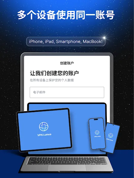 VPN Lumos:快速安全的 VPN 和 Proxy screenshot 16