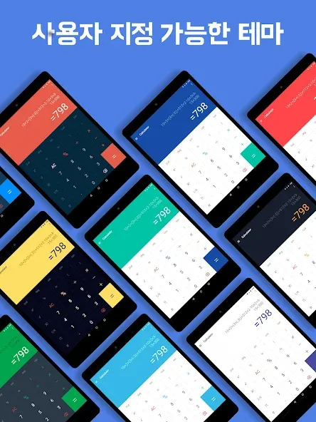 Smart Calc: 15개 이상의 계산기 및 변환기 screenshot 16