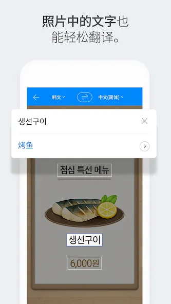 Naver Papago - AI 翻译 screenshot 3