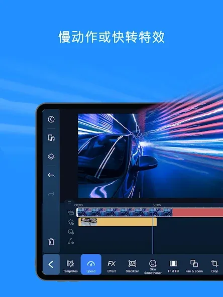 威力导演 - 视频剪辑 & 视频制作 screenshot 13