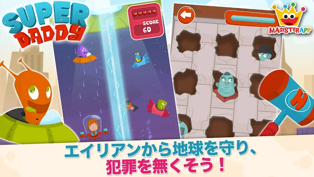 スーパーヒーロー | 赤ちゃん・幼児向け screenshot 4