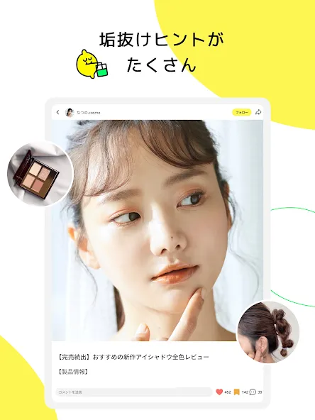 Lemon8 - ライフスタイル情報アプリ screenshot 8