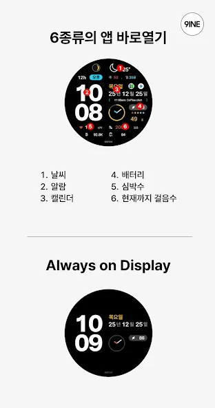 NW124한글: Digital watch face screenshot 4