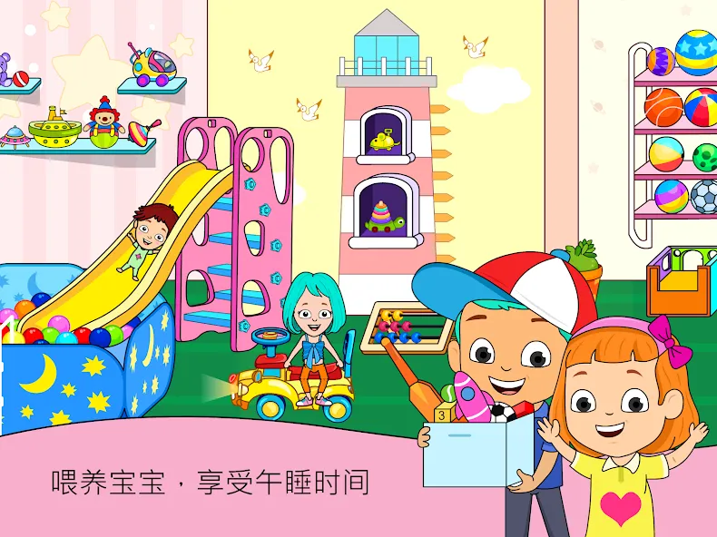 My Tizi Daycare - 畅玩宝宝护理方面的小游戏 screenshot 8