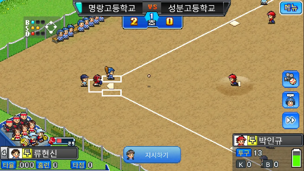 야구부 스토리 screenshot 7