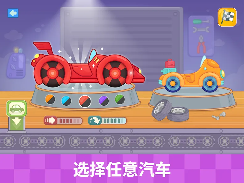 适合 1 岁以上幼儿的儿童汽车游戏 screenshot 8