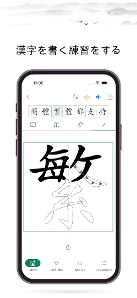 漢字順辞書-書き方 screenshot 4