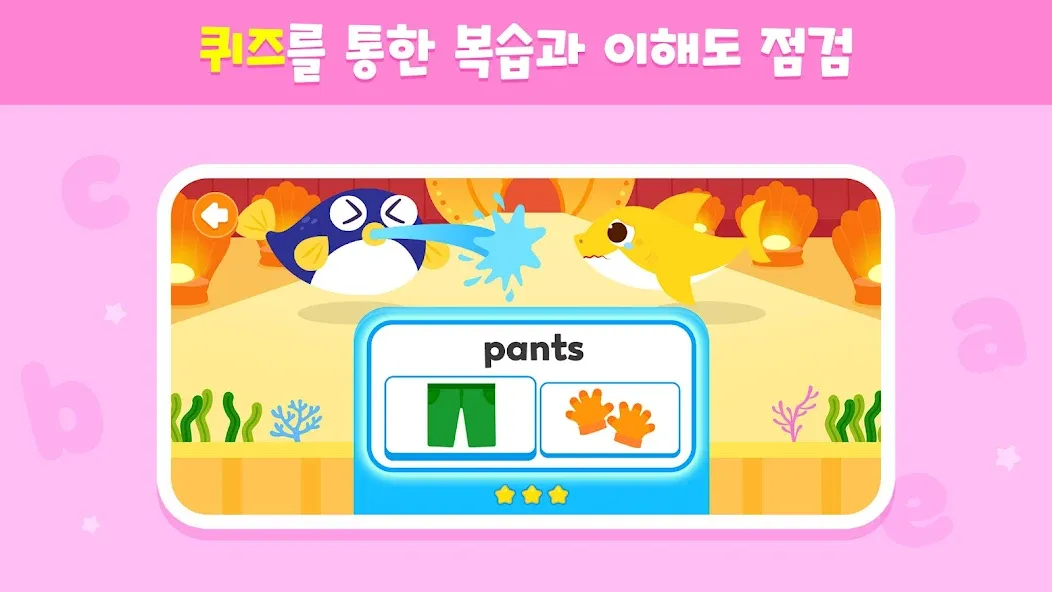 아기상어 영어 마스터: ABC 영어 어린이게임 screenshot 4
