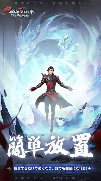 闘破蒼穹:燃ゆる雲嵐 screenshot 17