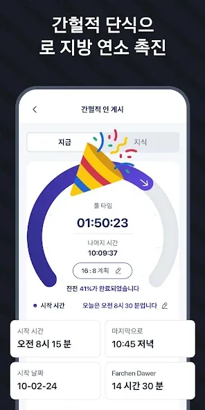 MyFitnessCoach-칼로리 계산기 & 홈트레이닝 screenshot 6