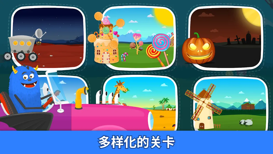 車庫大師 – 兒童模擬駕駛遊戲 赛车. 為孩子們比賽 2+ screenshot 3