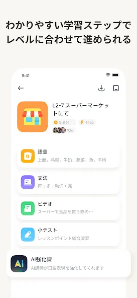 PeakChinese: 楽しく中国語を勉強しよう screenshot 3