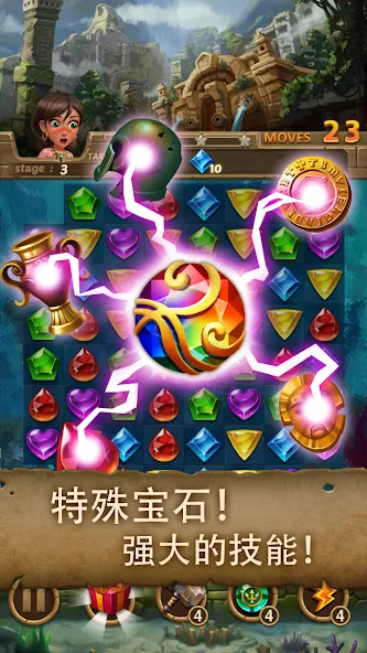 亚特兰蒂斯宝石:匹配3益智游戏 screenshot 3