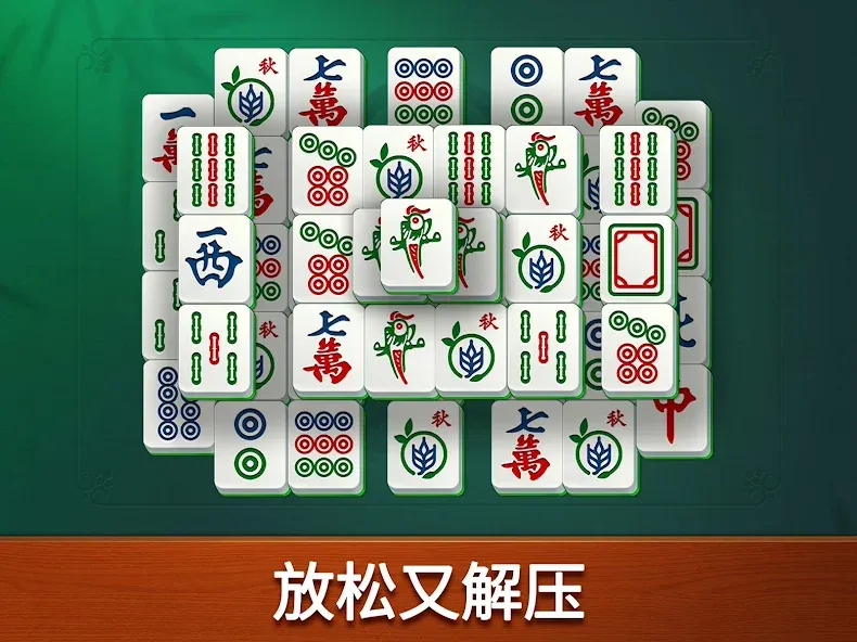 Vita 麻将 screenshot 11