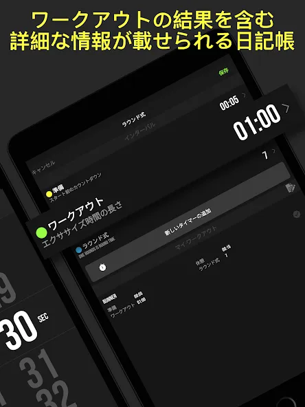 Timer Plus - ワークアウト用タイマー screenshot 10