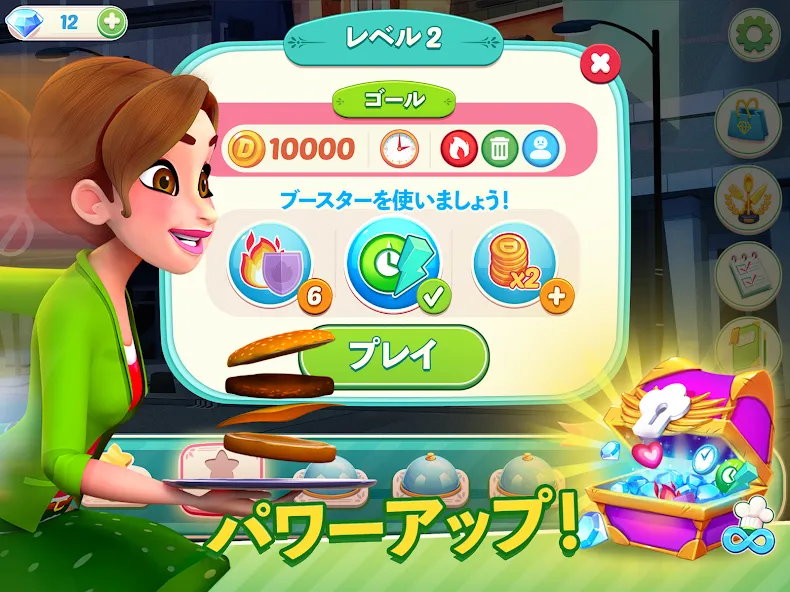 デリシャスワールド ー クッキングゲーム screenshot 15