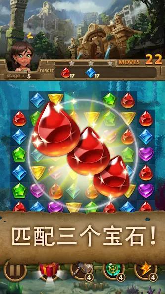 亚特兰蒂斯宝石:匹配3益智游戏 screenshot 2