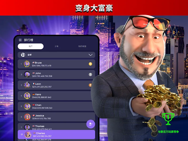 Landlord - Estate Trading Game screenshot 9