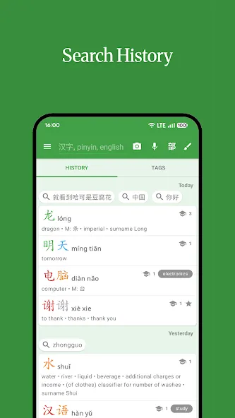 Hanping Chinese Dictionary screenshot 5