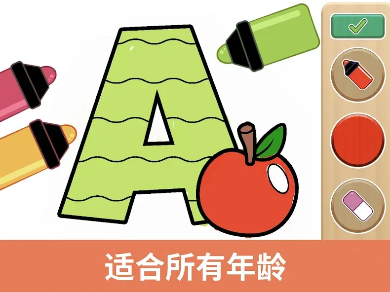 儿童填色游戏 screenshot 6