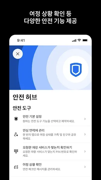 Uber(우버) - 택시 호출 플랫폼 screenshot 6