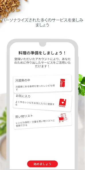 ティファール screenshot 5
