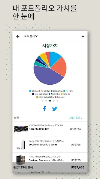 StockX - 스니커즈 + 인기 상품 screenshot 5