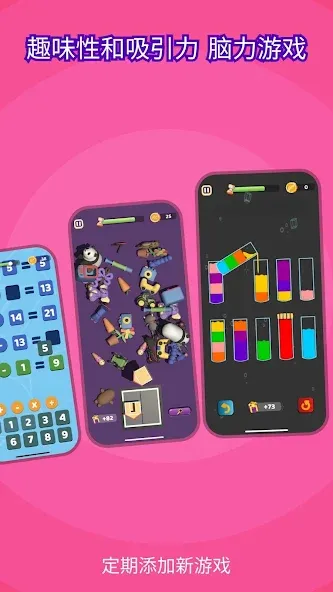 儿童脑力游戏 screenshot 3