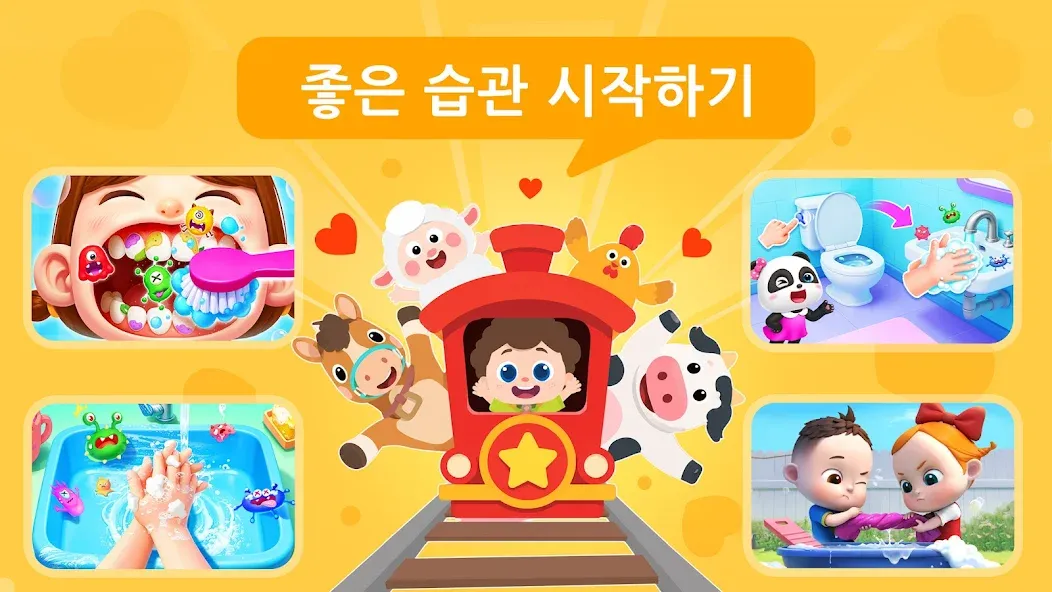 BabyBus TV: 키즈 비디오 & 게임즈 screenshot 7