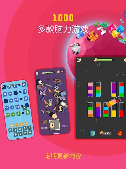 儿童脑力游戏 screenshot 9