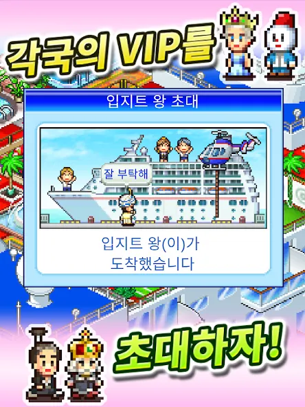 크루즈선 스토리 screenshot 10