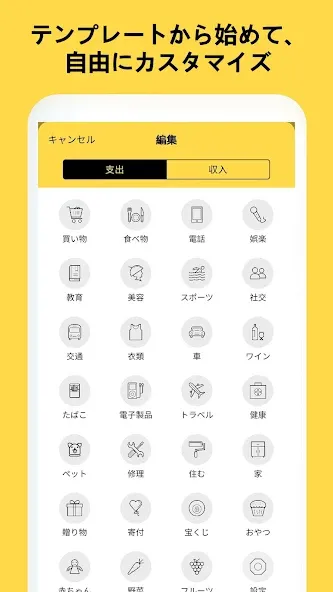 家計簿:らくな貯金もできる人気の超簡単家計簿(かけいぼ) screenshot 3