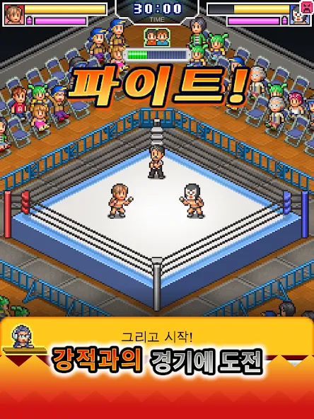 프로레슬링 스토리 screenshot 13