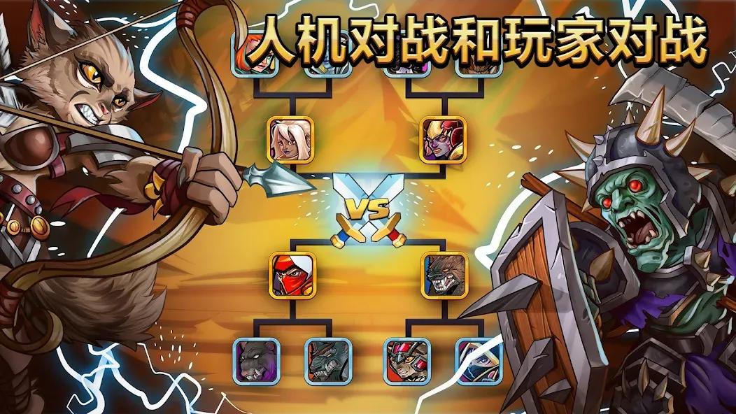 Tiny Gladiators 2 - 格斗锦标赛 screenshot 4