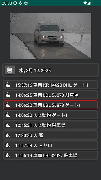 監視カメラビューア - ipカメラ, 無線lan カメラ screenshot 4