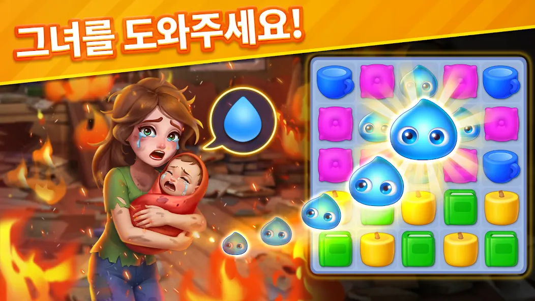 매치 스토리 screenshot 7