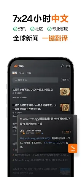 moomoo: 0佣智能投资交易平台 screenshot 2