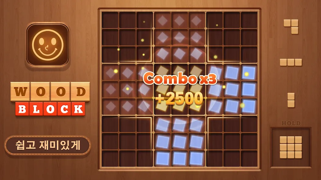 블록 퍼즐 - 나무 퍼즐 게임 screenshot 8