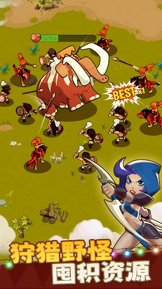 野蛮时代 screenshot 2