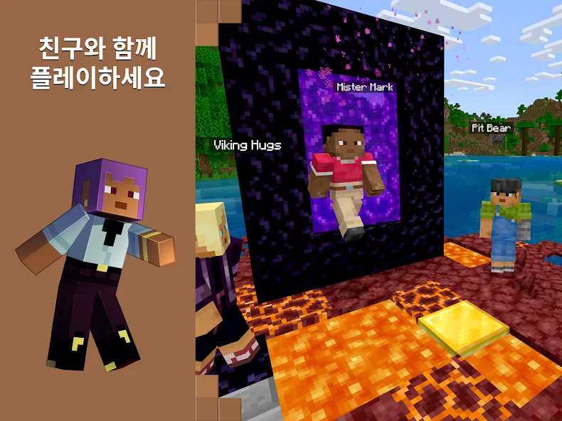 Minecraft: 나만의 세계를 꿈꾸고 만들어보세요 screenshot 12