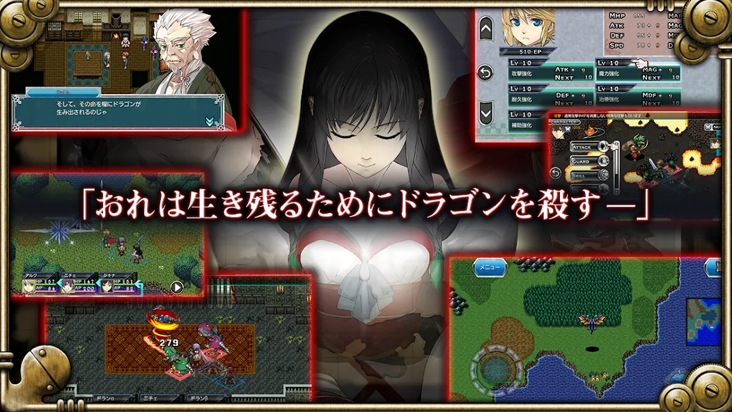RPG デッドドラゴンズ - KEMCO screenshot 10