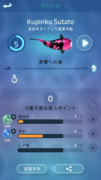 Zen Koi Pro screenshot 5