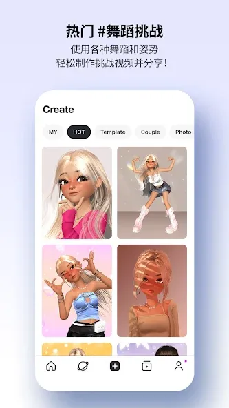 ZEPETO:虚拟角色、社交、娱乐 screenshot 5