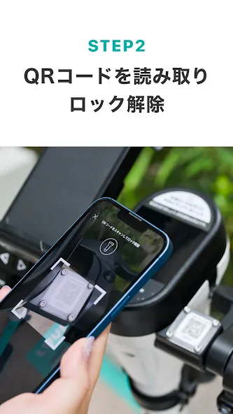 LUUP/ループ:シェアサイクル &電動キックボードシェア screenshot 5