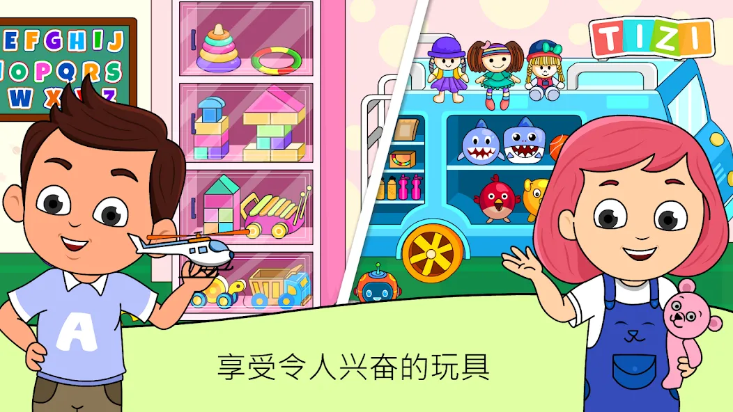 My Tizi Daycare - 畅玩宝宝护理方面的小游戏 screenshot 3